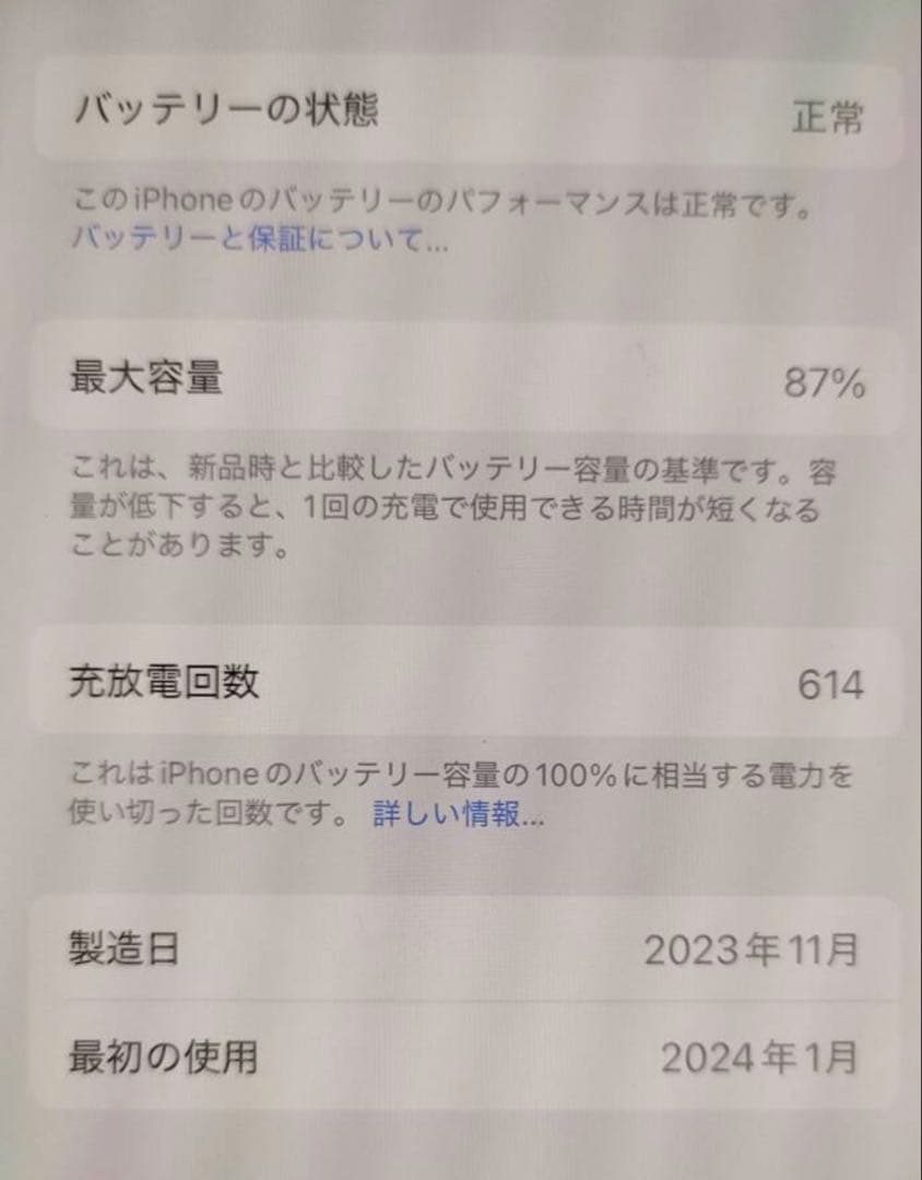 iPhone15Pro 256GB ホワイトチタニウム　超美品