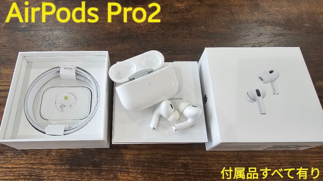 AirPods Pro2 第2世代 付属品完備
