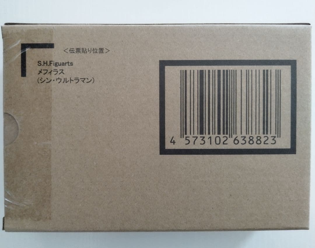 S.H.Figuarts メフィラス シン・ウルトラマン