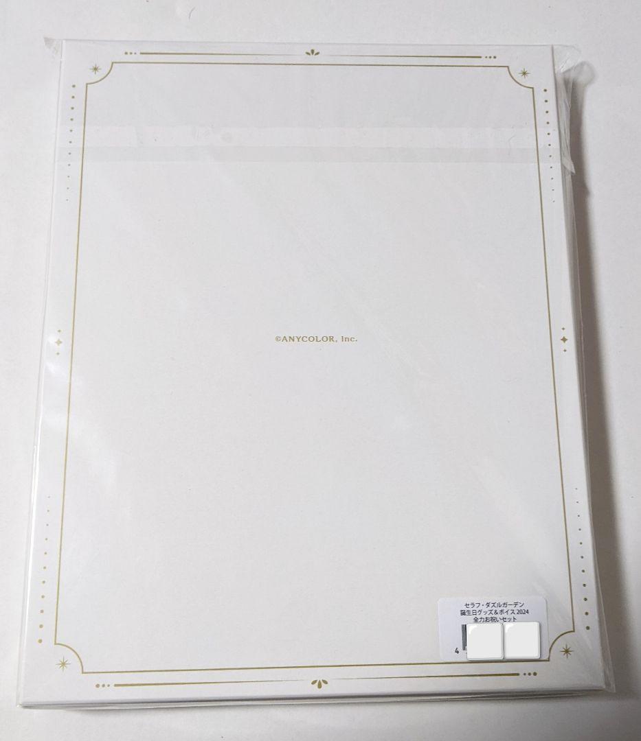 セラフ・ダズルガーデン　誕生日グッズ　2024