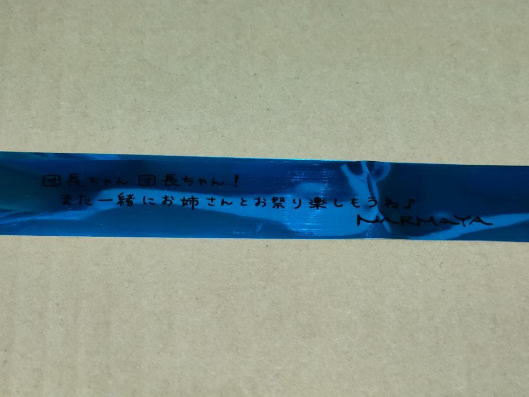 グラブルフェス 2025 蒼の軌跡 銀テープ シス ナルメア サンダルフォン