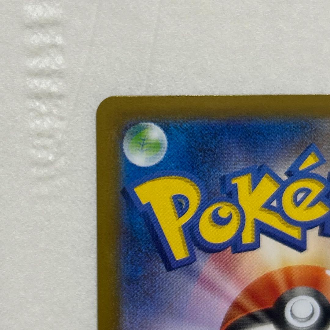 リーリエのピッピex sar 　スタートデッキ100