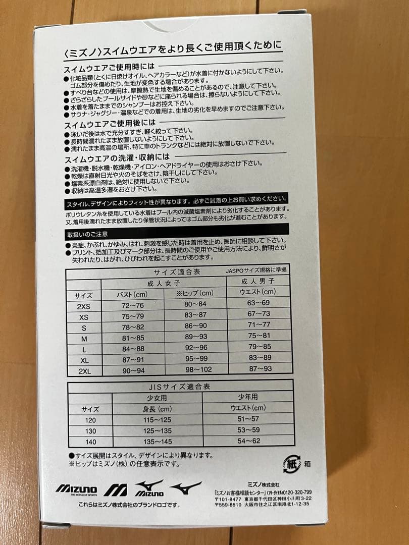 わたぼう ミズノ ウォーターポロ ポロパン