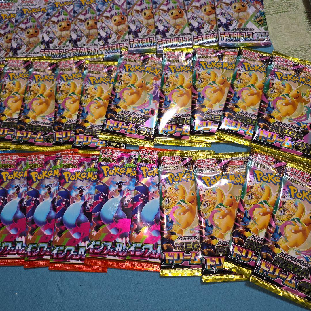 ポケモンカードマクドプロモ蒼空のストリーム未開封パックメガドリームex他多数
