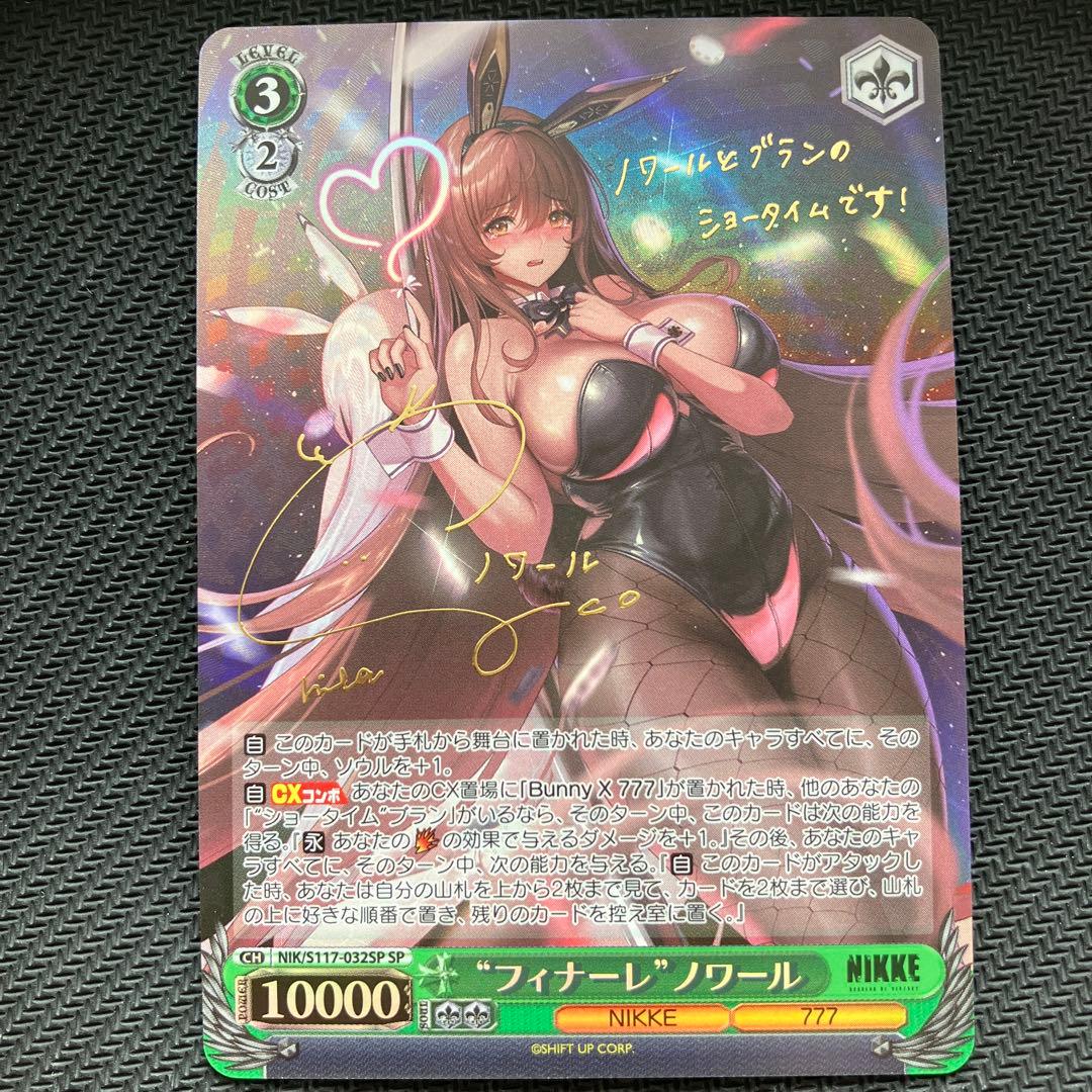 最安値 ヴァイス NIKKE フィナーレ ノワール sp サイン ニケ