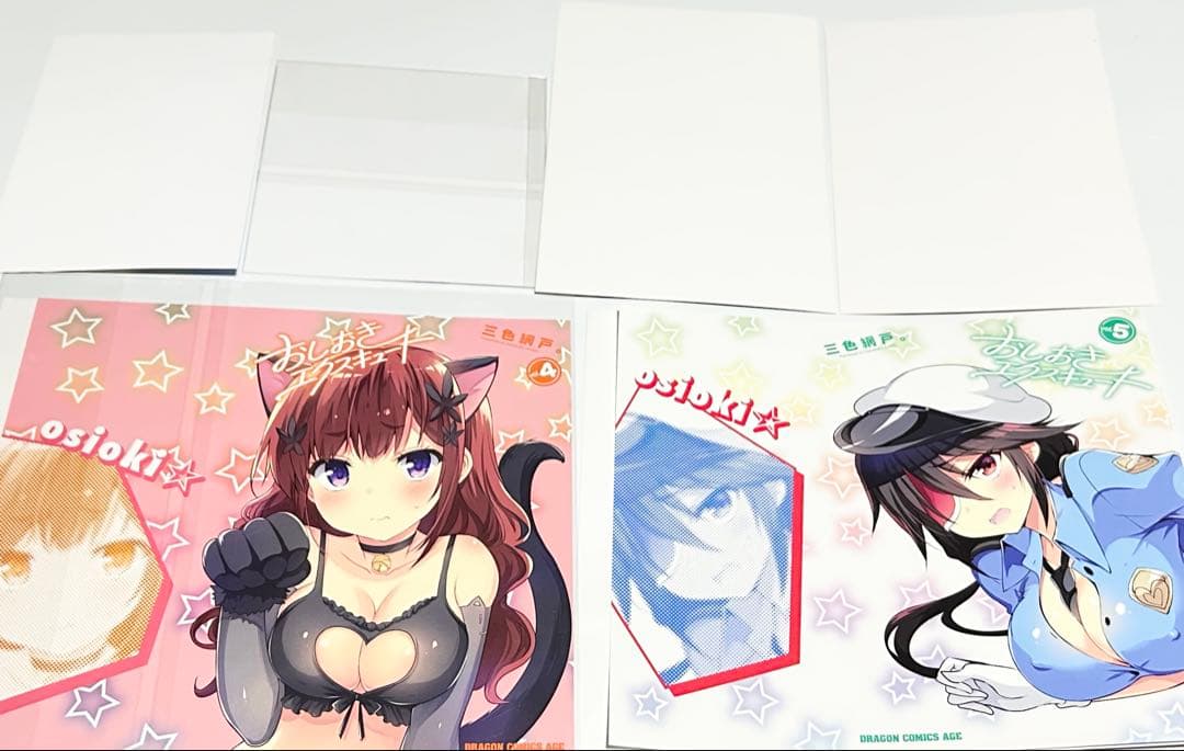 おしおきエクスキュート ブックカバー ポストカード