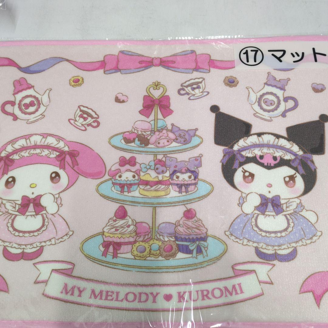 マイメロクロミくじ