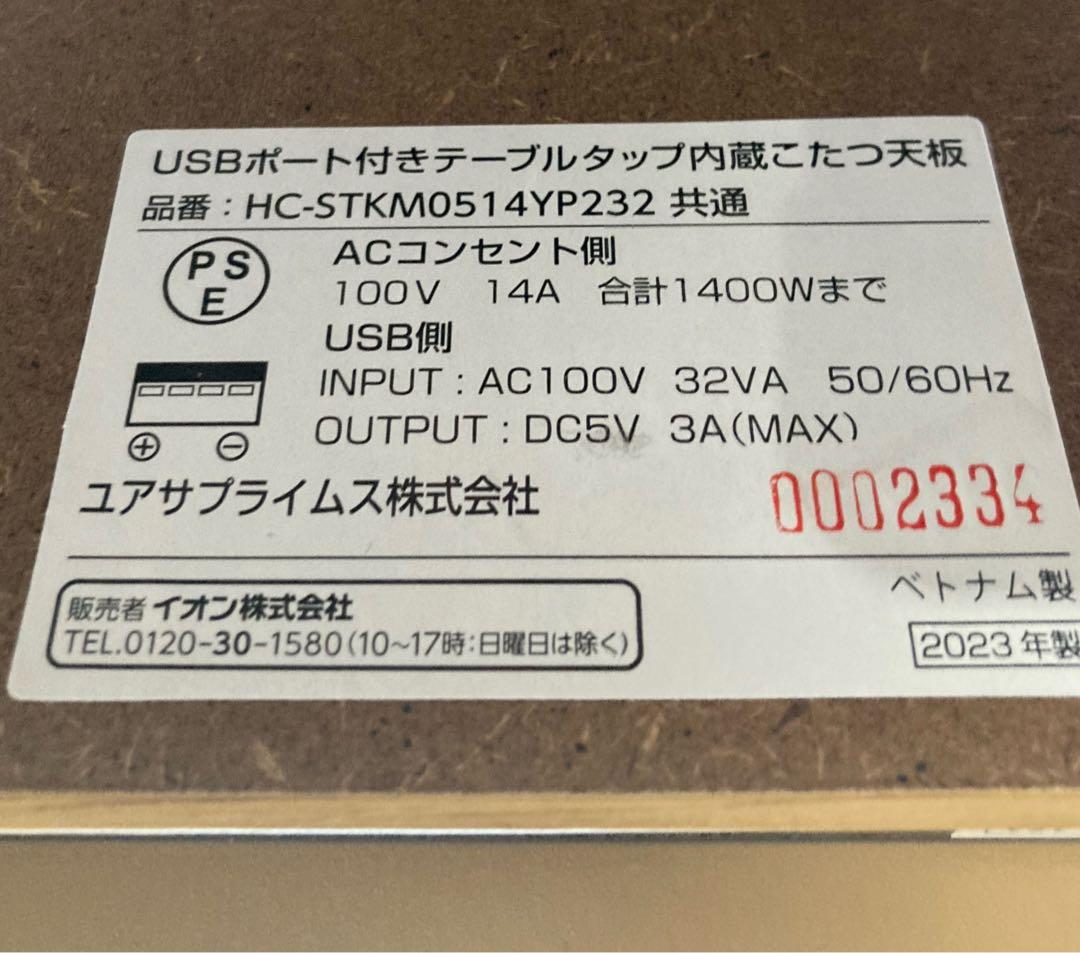 高脚テーブルこたつ イオン  COORDY