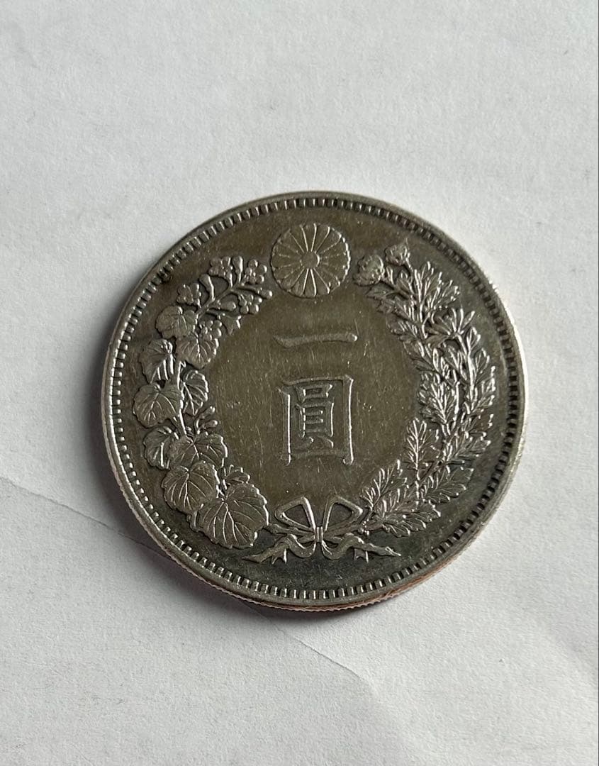 新1円銀貨　大型　明治19年