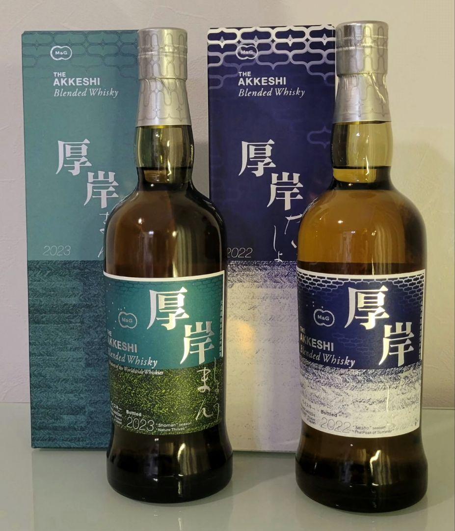 厚岸 二十四節気シリーズ 2本セット 大暑&小満 新品 未開栓