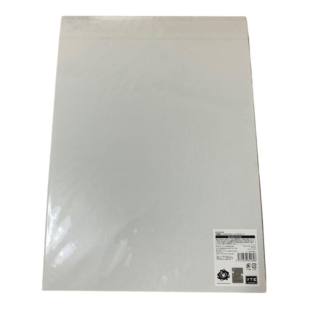 【万博限定•超希少】　富江　オーロラポスターＡ　万博来場者限定販売品　伊藤潤二