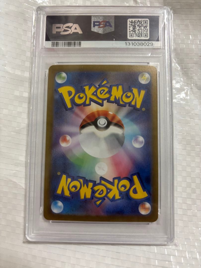 ベルのまごころSAR PSA10