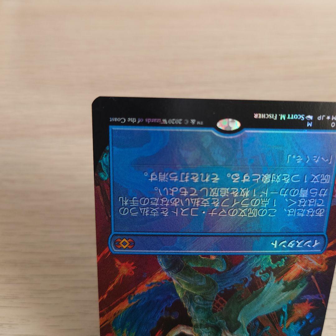 MTG【意志の力 / Force of Will 日本語 foil】ボーダーレス