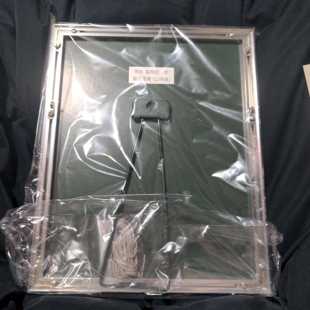 富岡惣一郎 白の世界　富士雪景（山中湖）