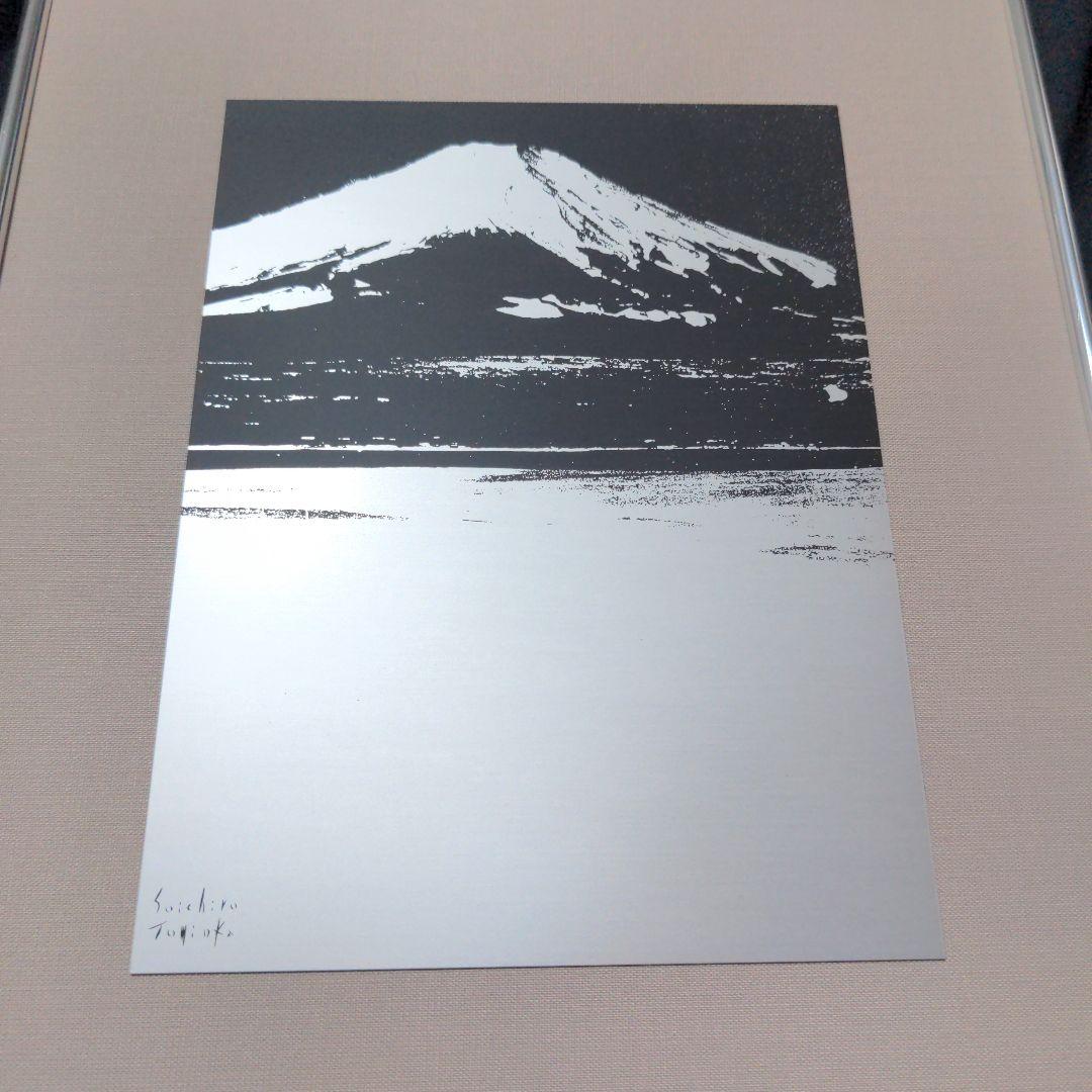 富岡惣一郎 白の世界　富士雪景（山中湖）