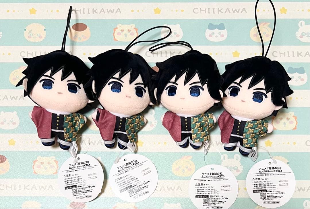 鬼滅の刃 ぬいぷりけ mini2 冨岡義勇 4個セット ぬいぐるみマスコット