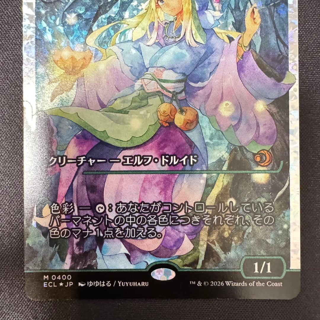 《花を手入れする者/Bloom Tender》フラクチャー・Foil