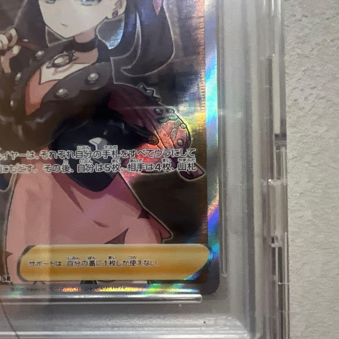 シールドマリィ sr PSA10