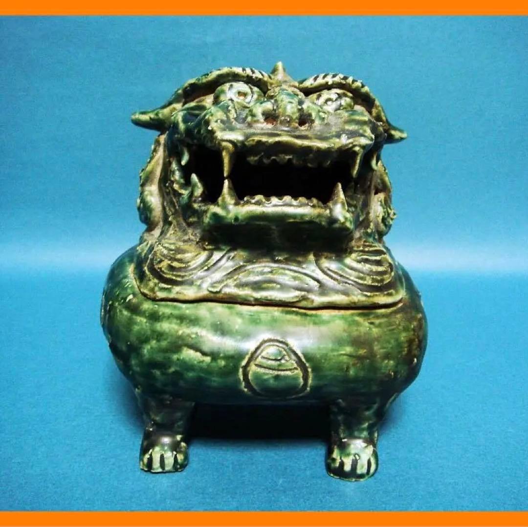 134『織部 獅子 香炉』　/骨董品 古美術 古道具 アンティーク