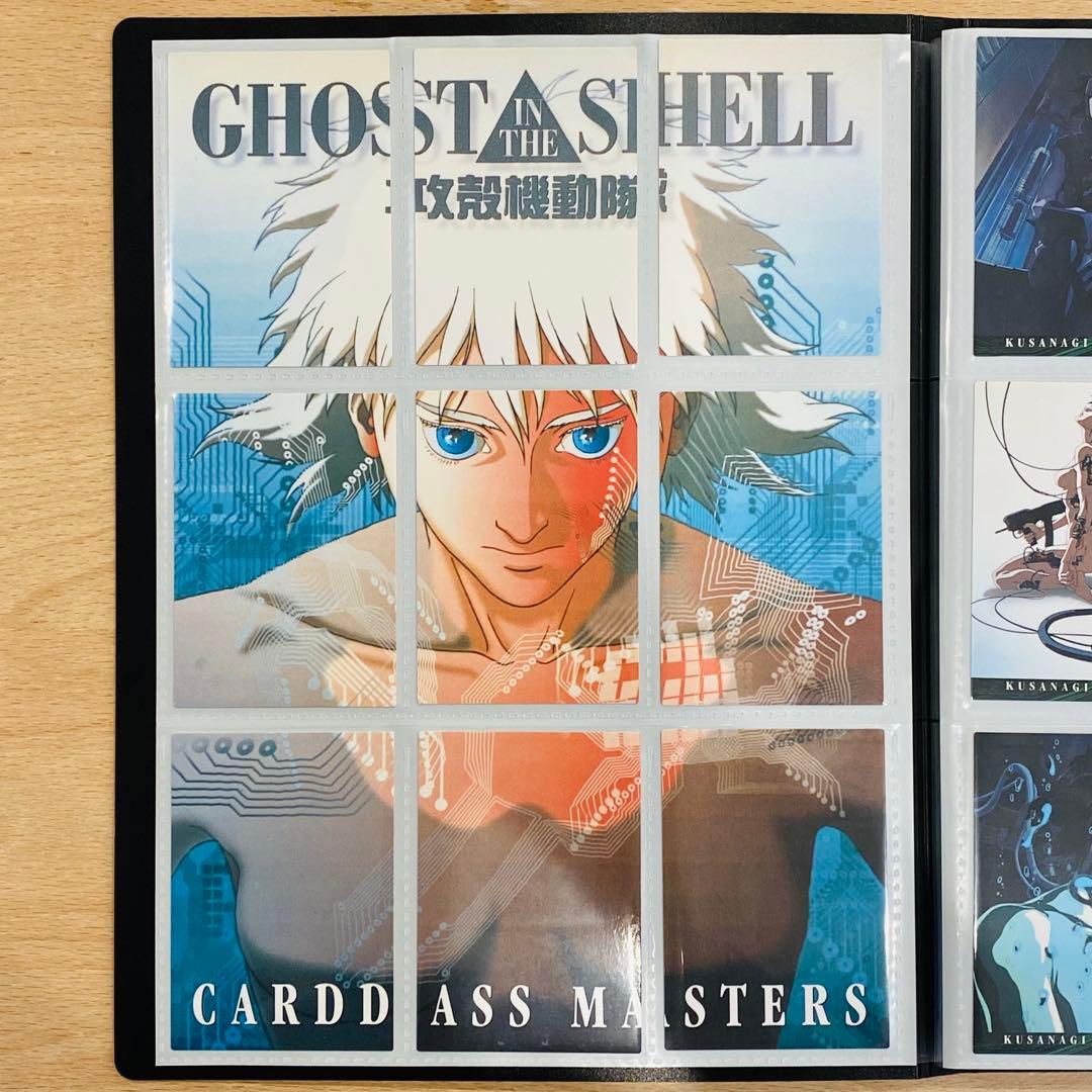 攻殻機動隊 カードダスマスターズ コンプリート 初版