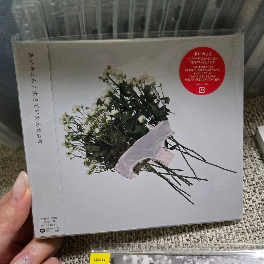 あいみょん 　直筆　サイン　ポストカード　CD セット販売