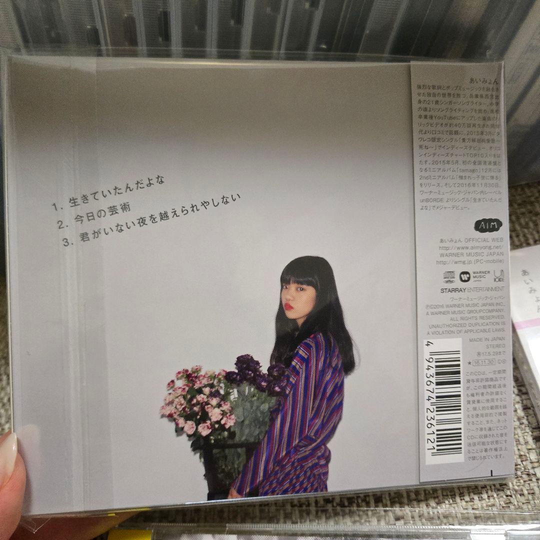 あいみょん 　直筆　サイン　ポストカード　CD セット販売
