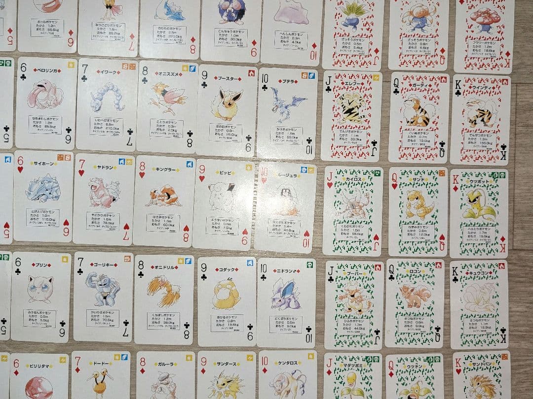 当時品　ポケモントランプ赤緑