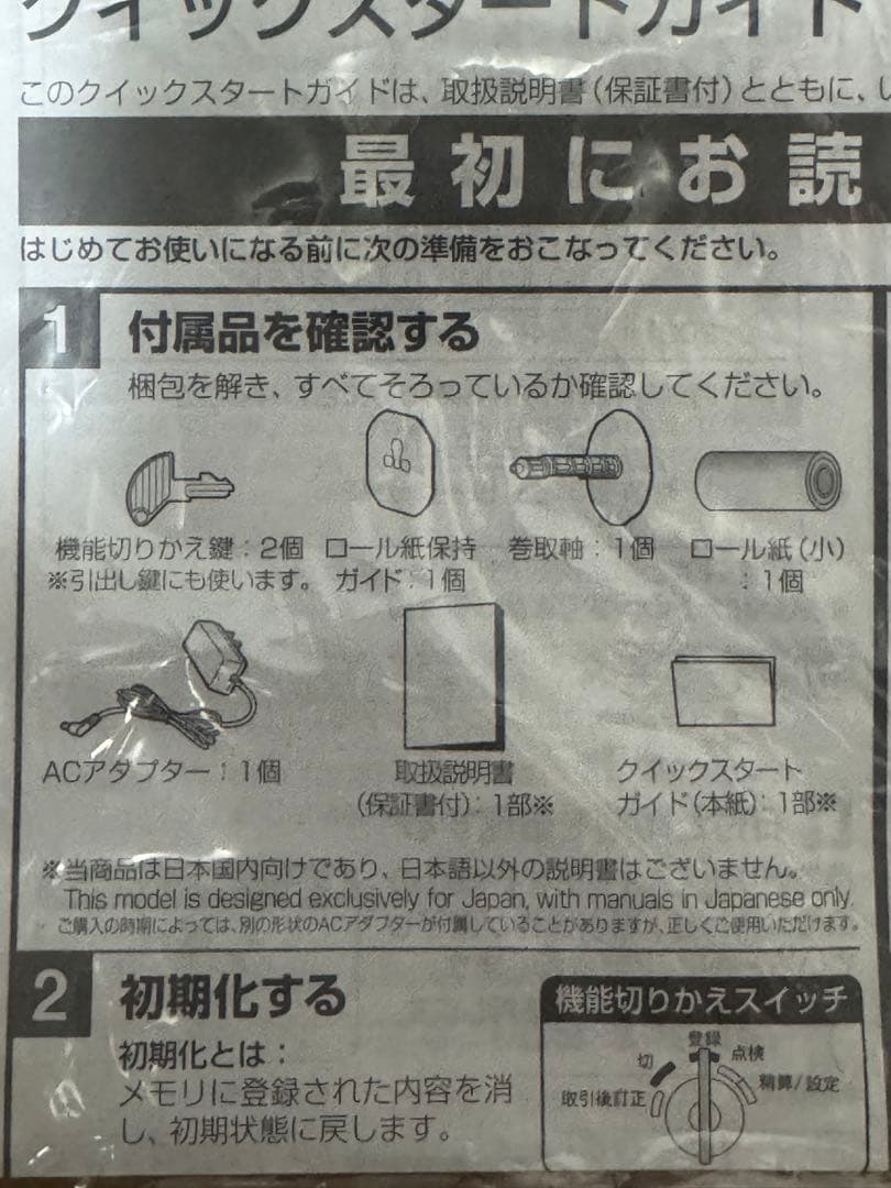 SHARP XE-A147-W レジスター