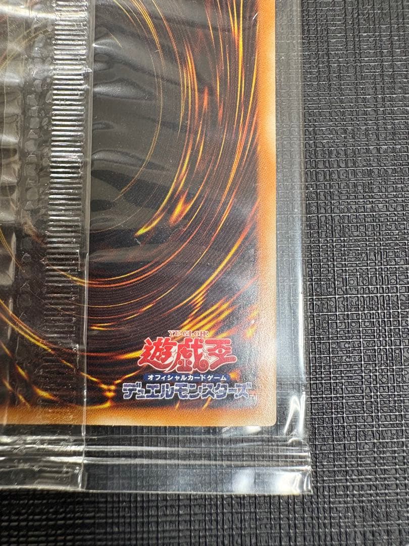 アイス・ブリザード・マスター　秘蔵レア　未開封　1枚