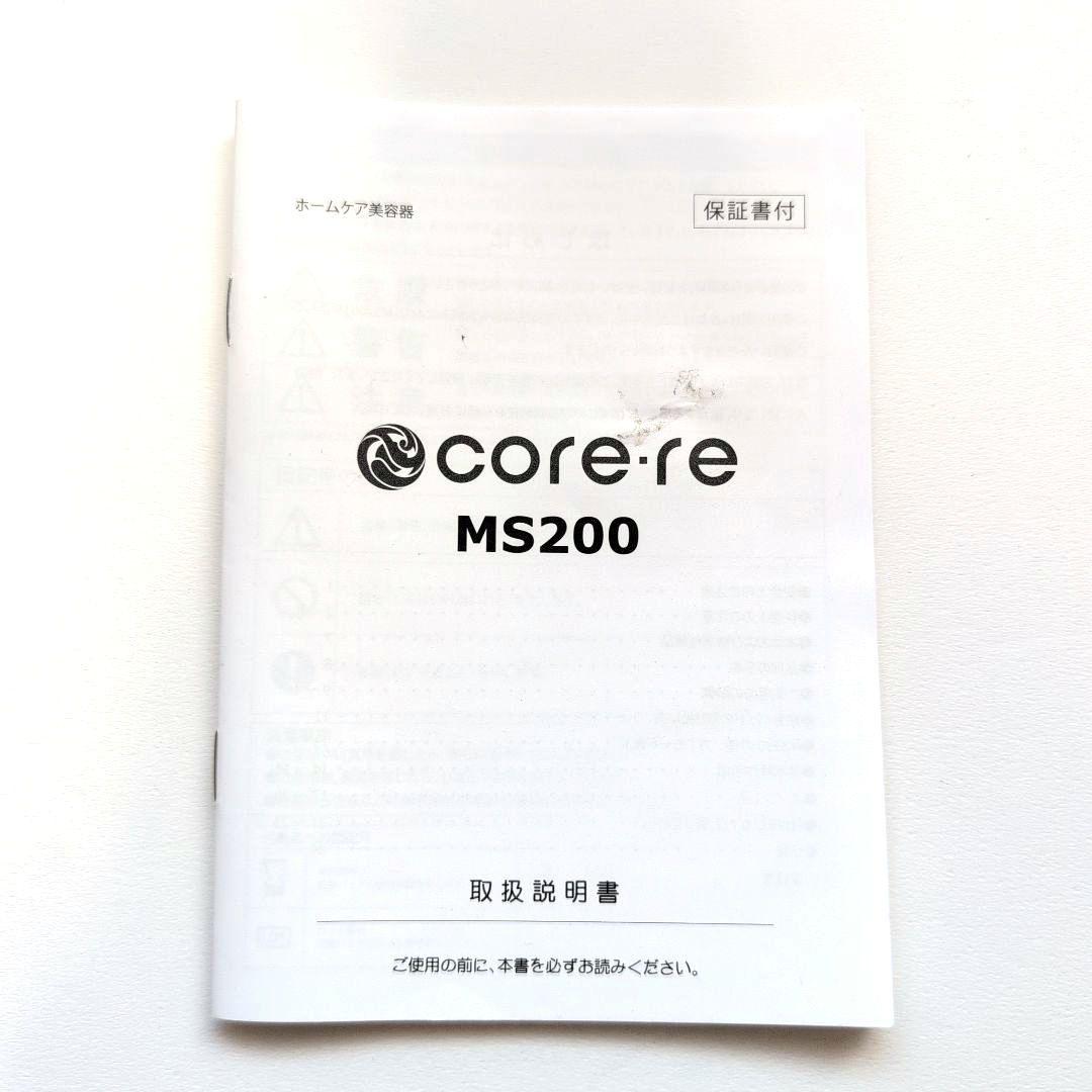 core-re mini MS200 ボディケア ダイエット 美容 筋トレ 家電