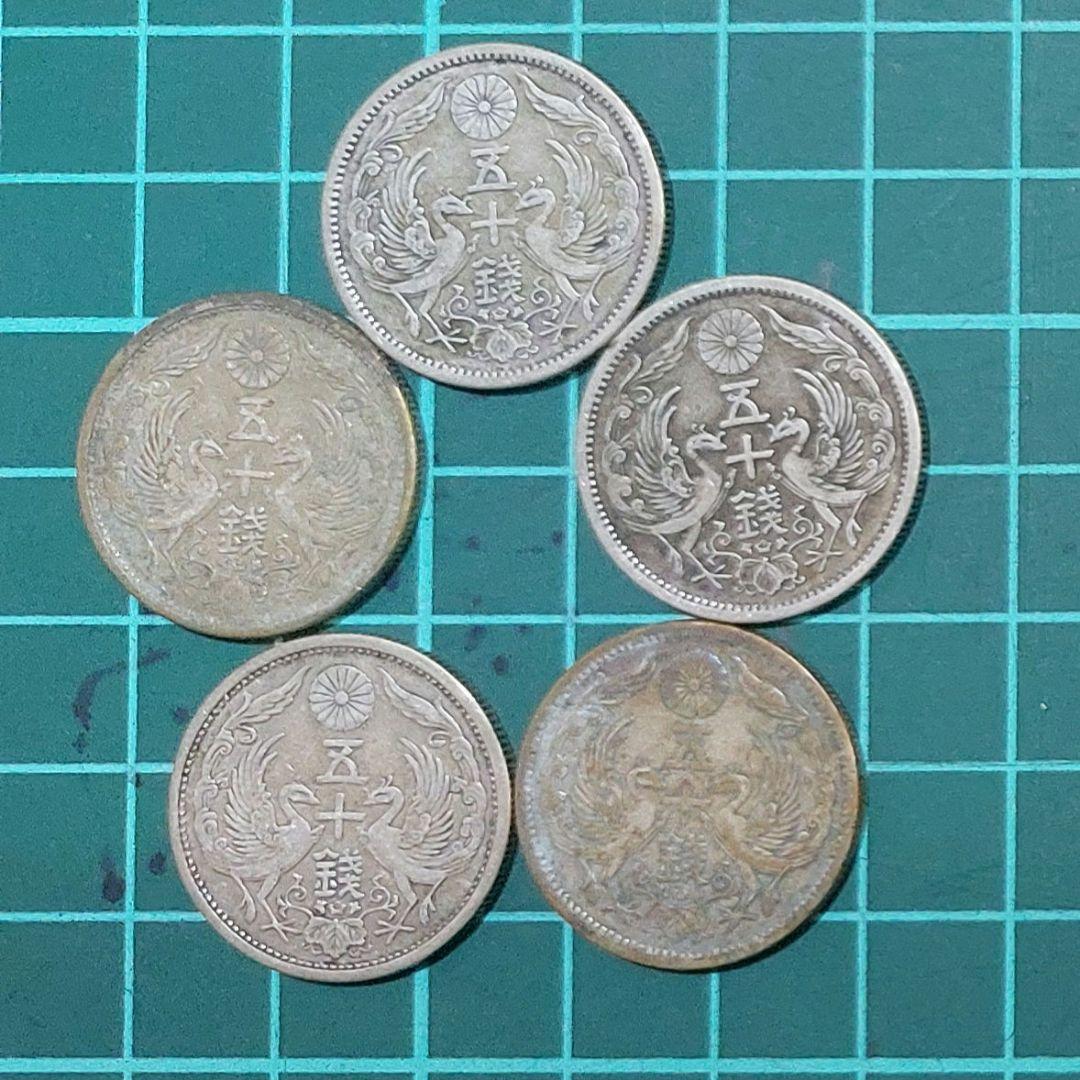 【古銭】美品　近代銭　大正11、12、13、14、15　小型50銭銀貨　鳳凰