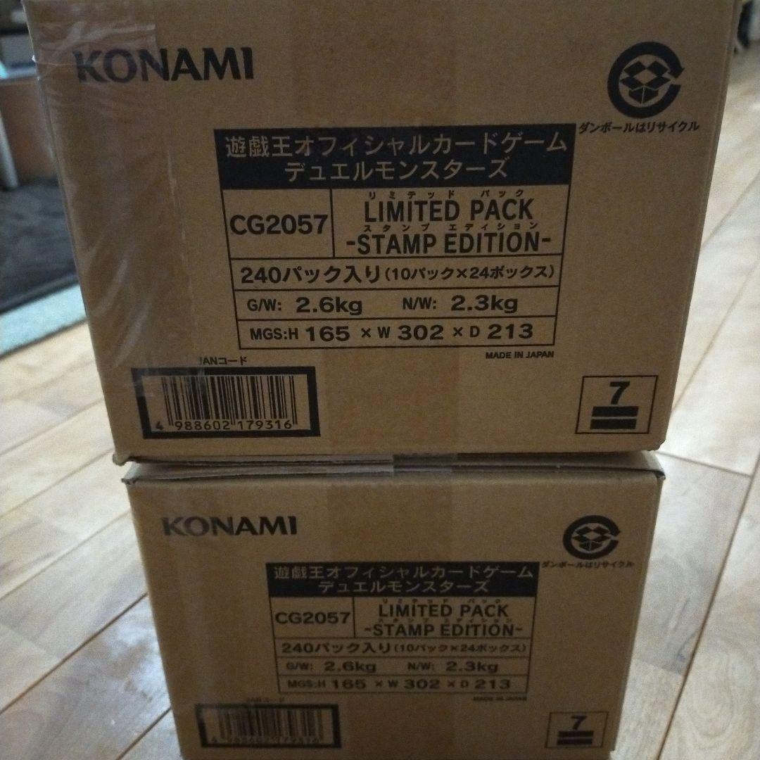 遊戯王OCG LIMITED PACK -STAMP EDITION