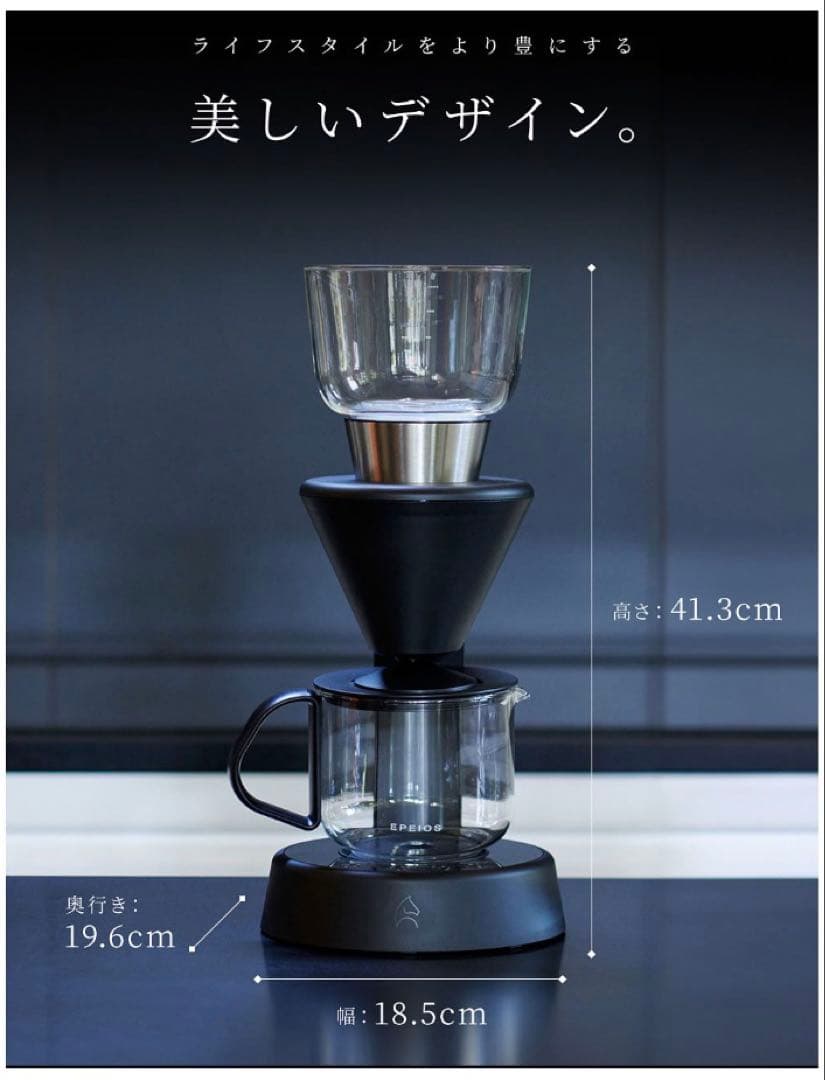 EPEIOS コーヒーメーカー ブラック 最大860ml