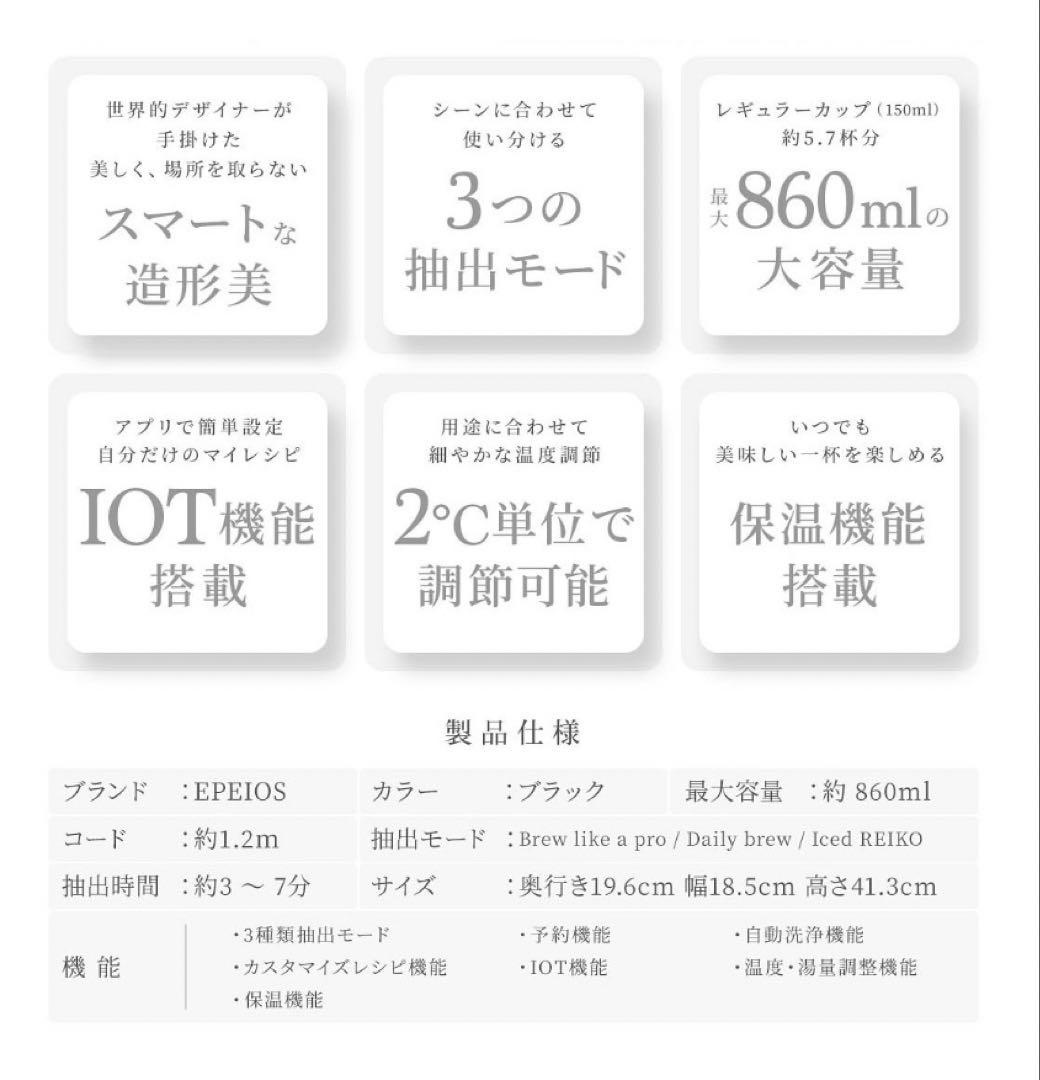 EPEIOS コーヒーメーカー ブラック 最大860ml