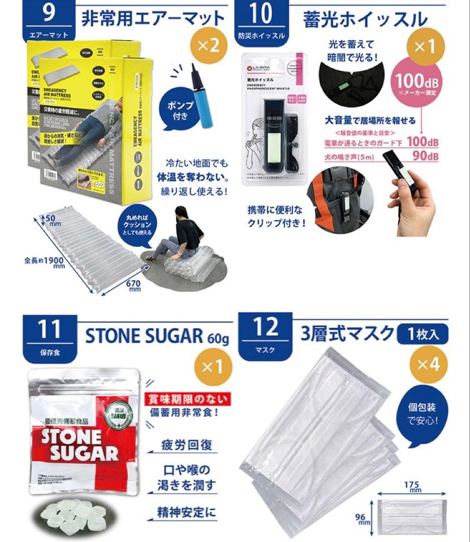 ★新品★オサメット　オリジナル防災リュック＆防災セット　2人用