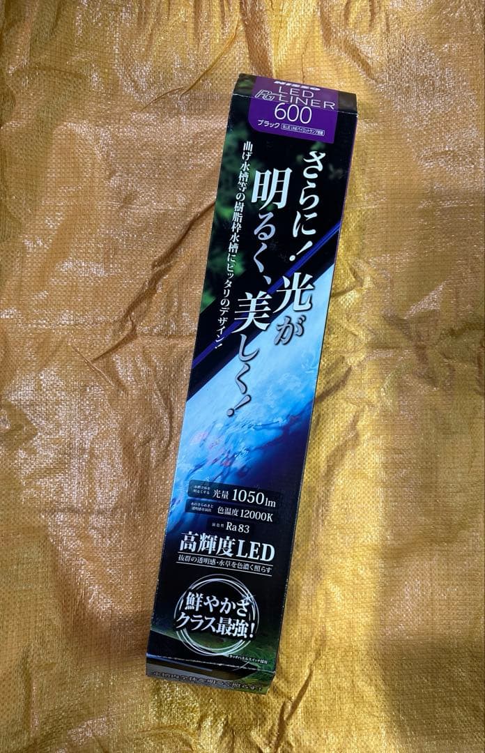 新品未使用、未開封 ニッソー LED PGライナー 600 1台 ②