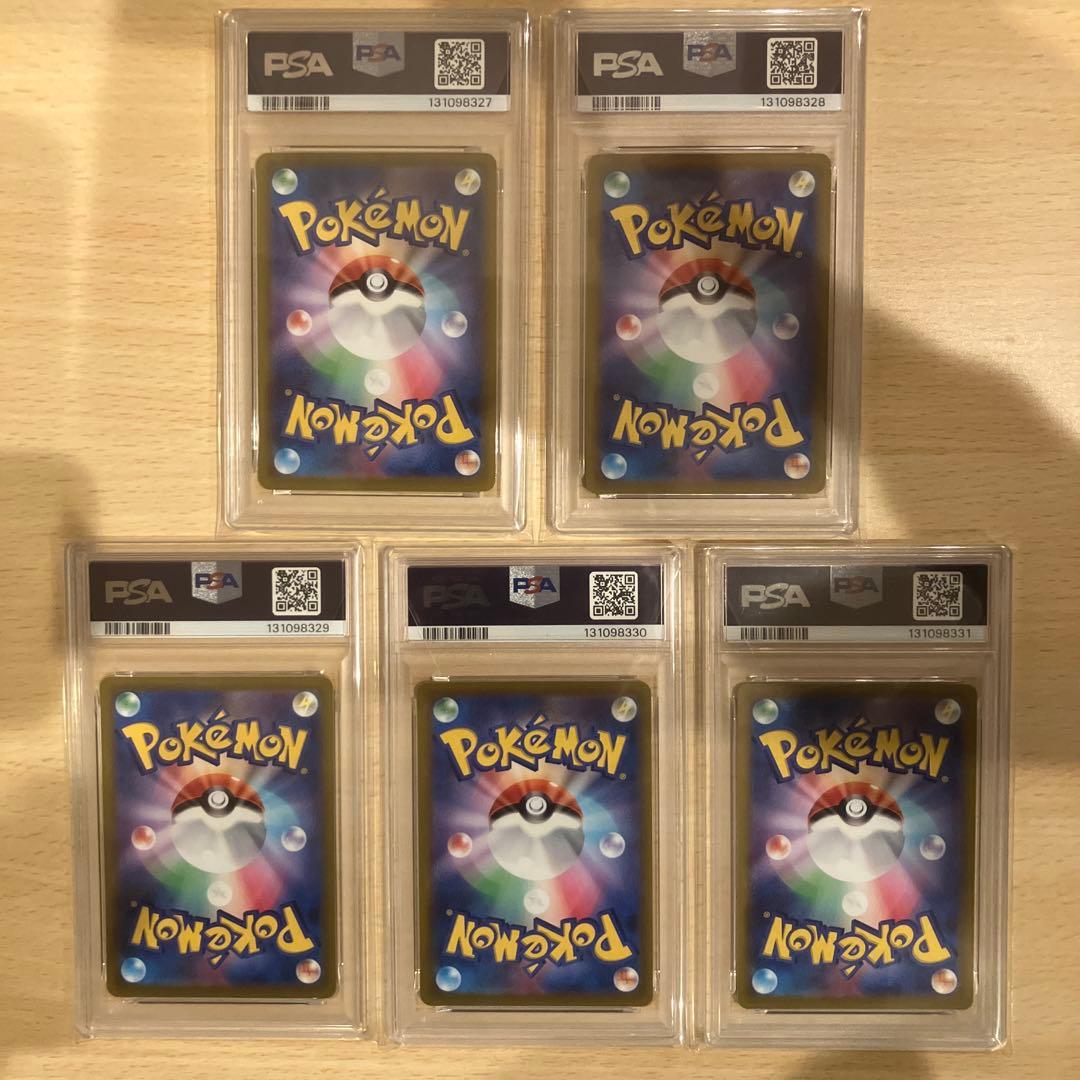 2022 SV-P ピカチュウ #001 PSA10 5連番