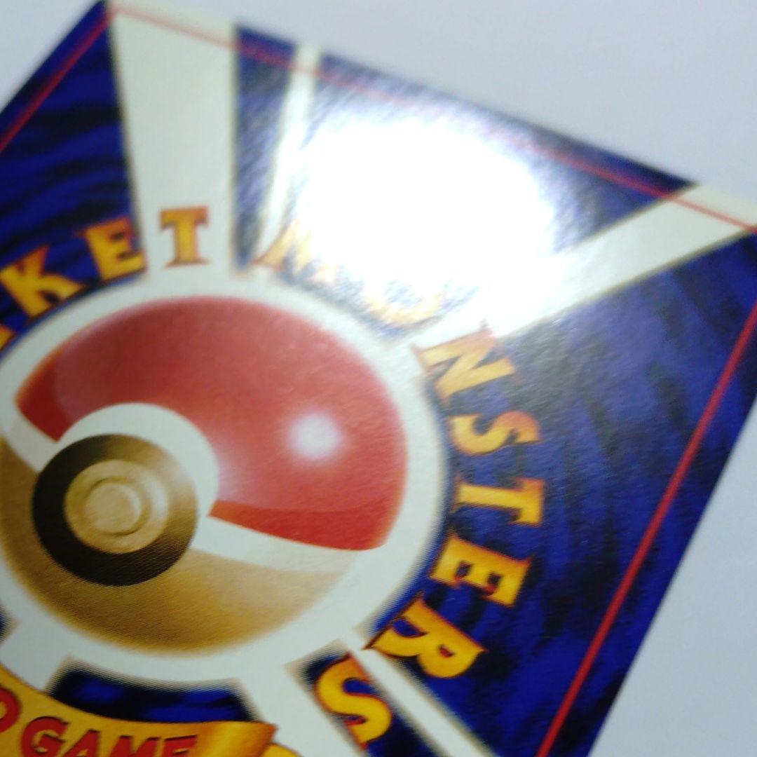 ポケモンカード　旧裏　フシギバナ