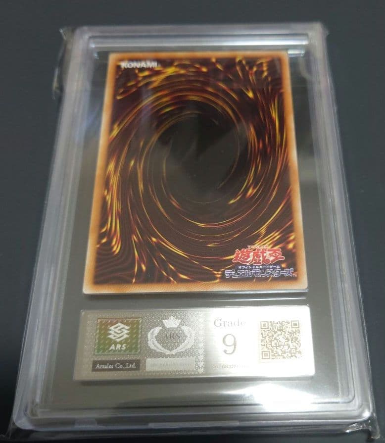 【ARS9】青眼の白龍 TRC ホロ