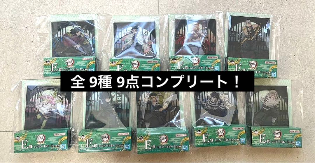 【一番くじ】鬼滅の刃〜雷の兄弟〜 1ロット計61点 コンプリートセット！