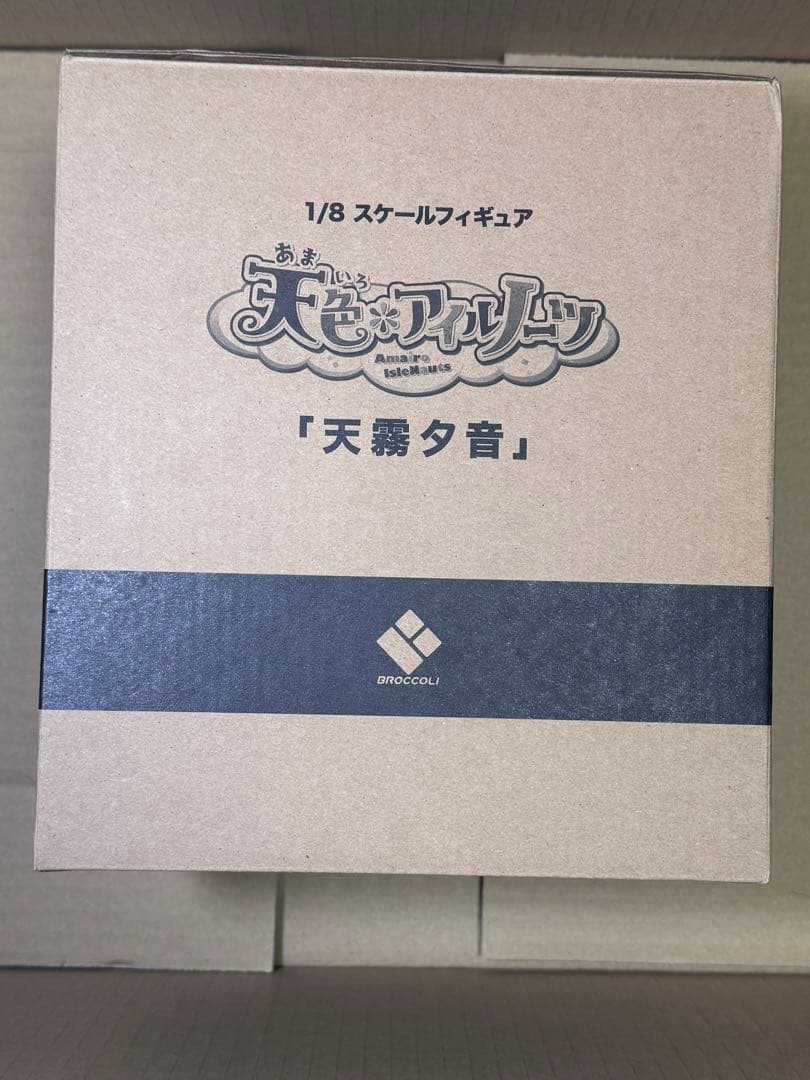 ブロッコリー 天霧 夕音 フィギュア 新品未開封 ゆずソフト