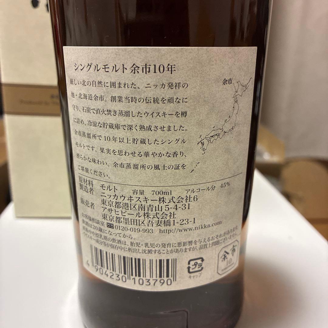 NIKKA YOICHI 10年 シングルモルトウイスキー 700ml