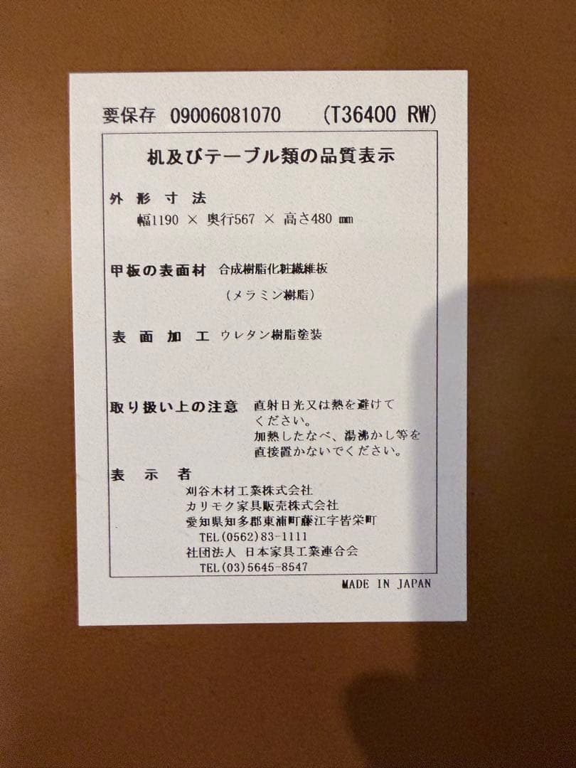 カリモク60リビングテーブル 大サイズ