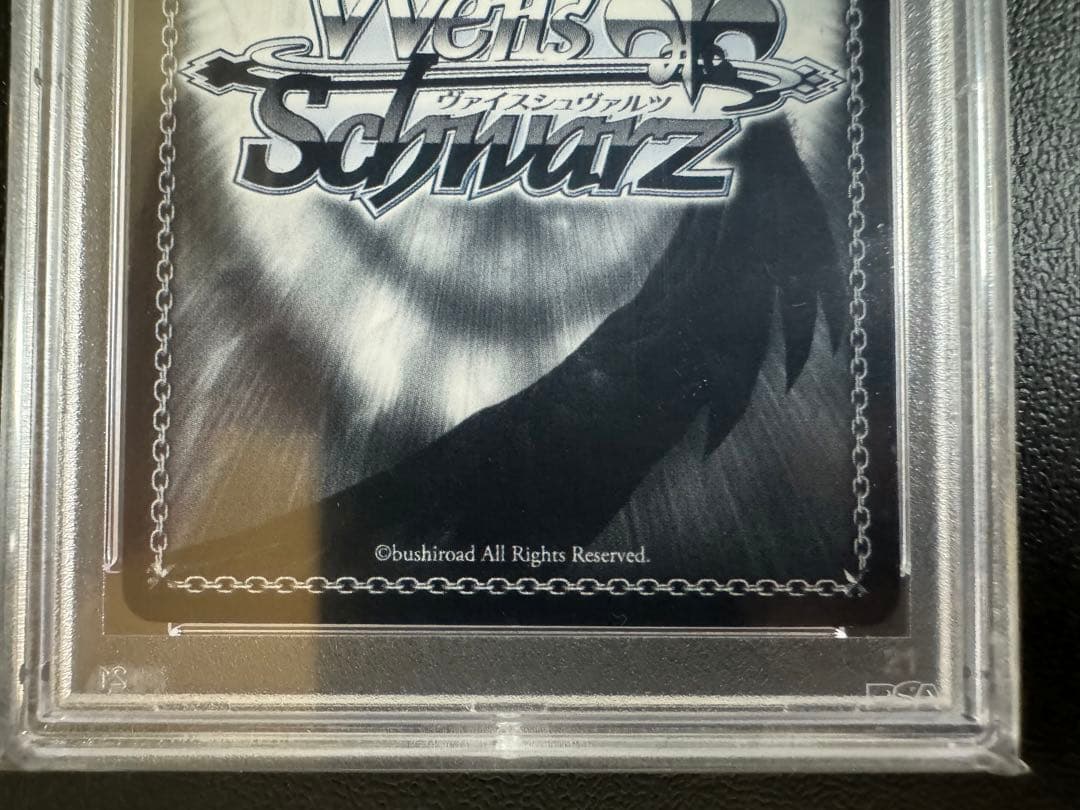 ヴァイスシュバルツ 精霊使いエミリア SP PSA10
