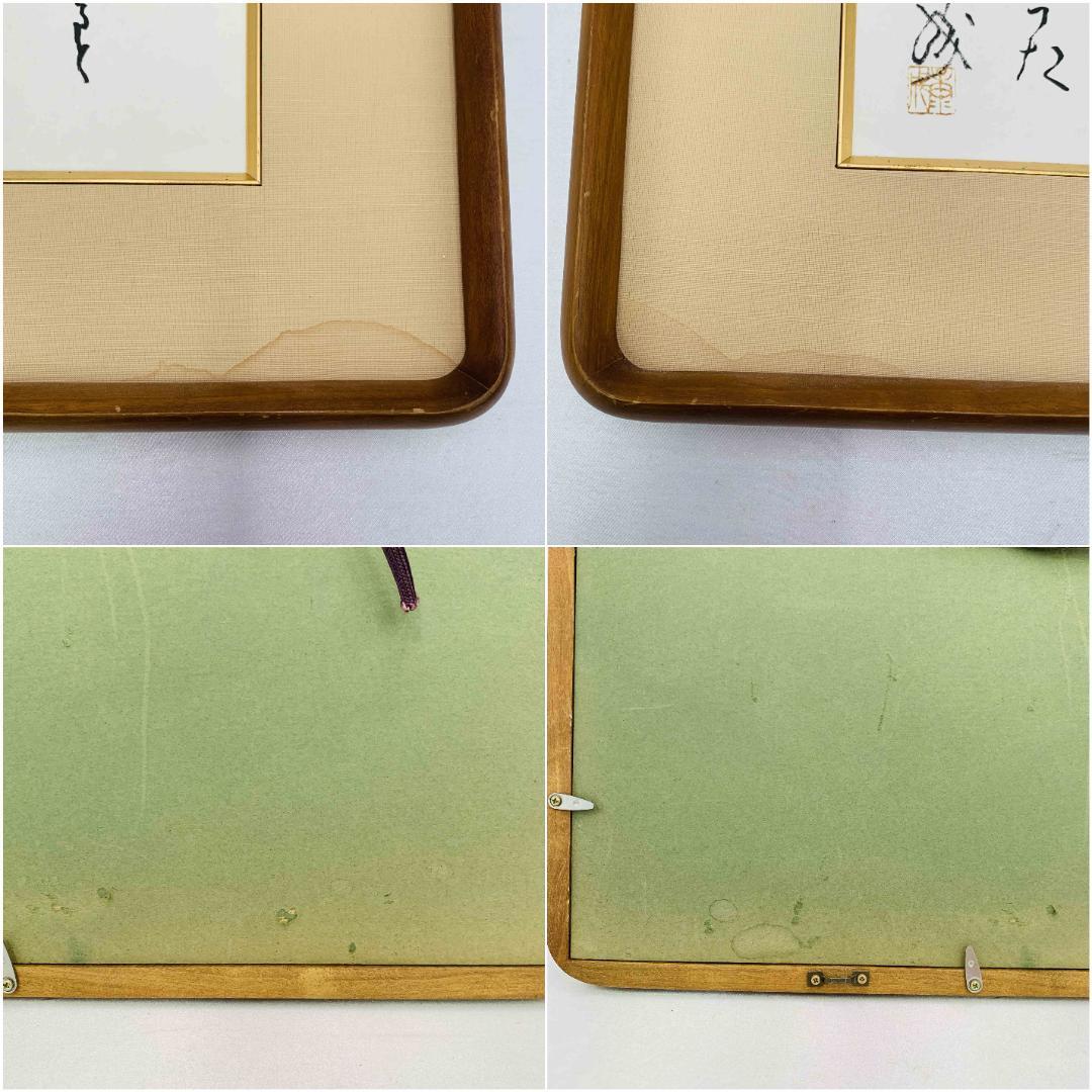 川端康成 『雪国』 冒頭文 書道 額装 落款あり 肉筆 ガラス入り 日本文学