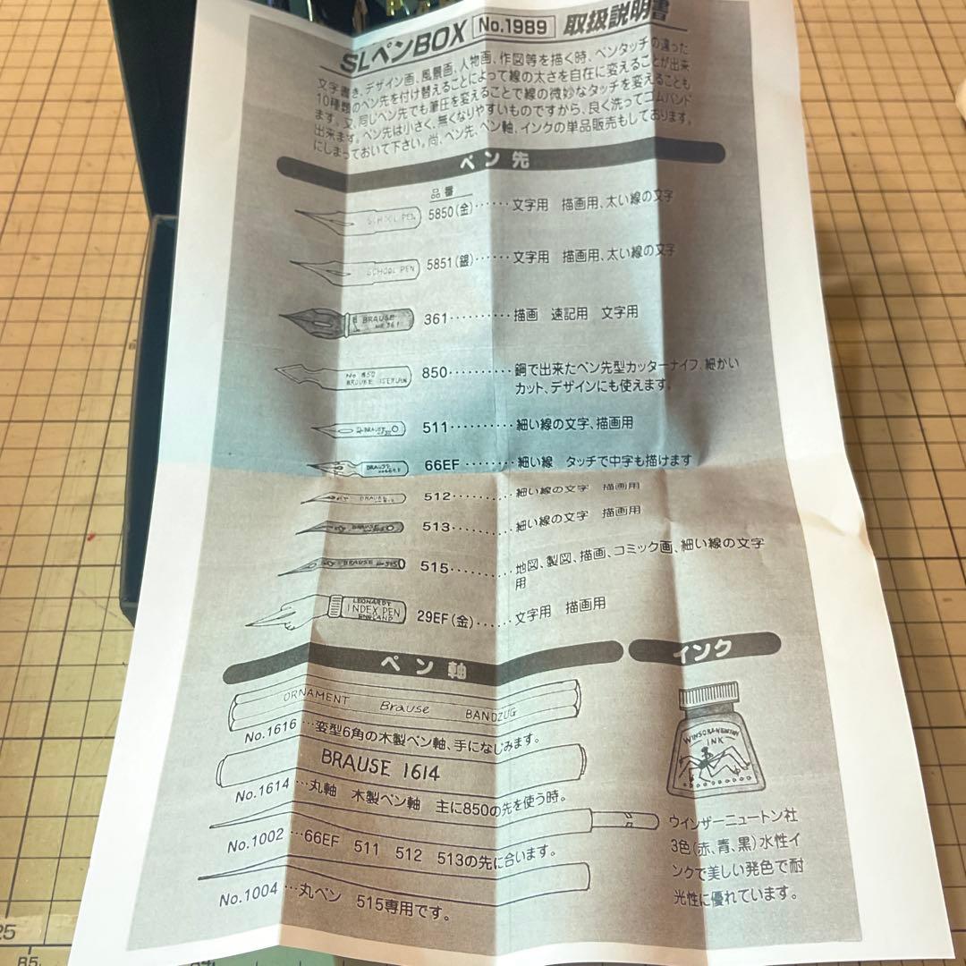 未使用　Brause ブラウゼ 万年筆　ペン　ペン先・ペン軸・インク セット