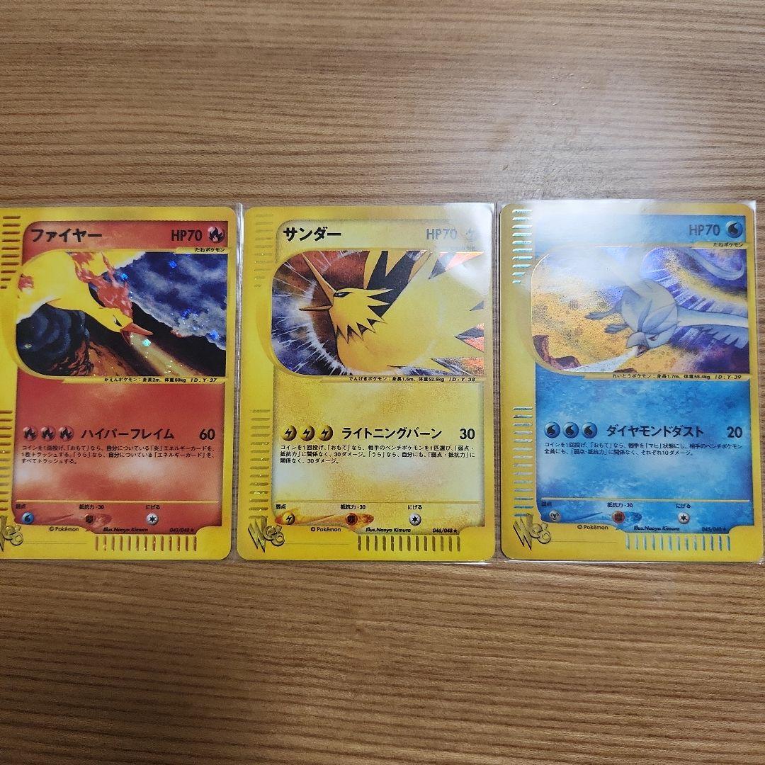 サンダー ファイヤー フリーザー