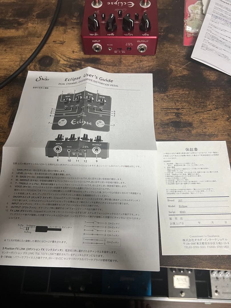 正規品　Suhr Eclipse ギターエフェクター