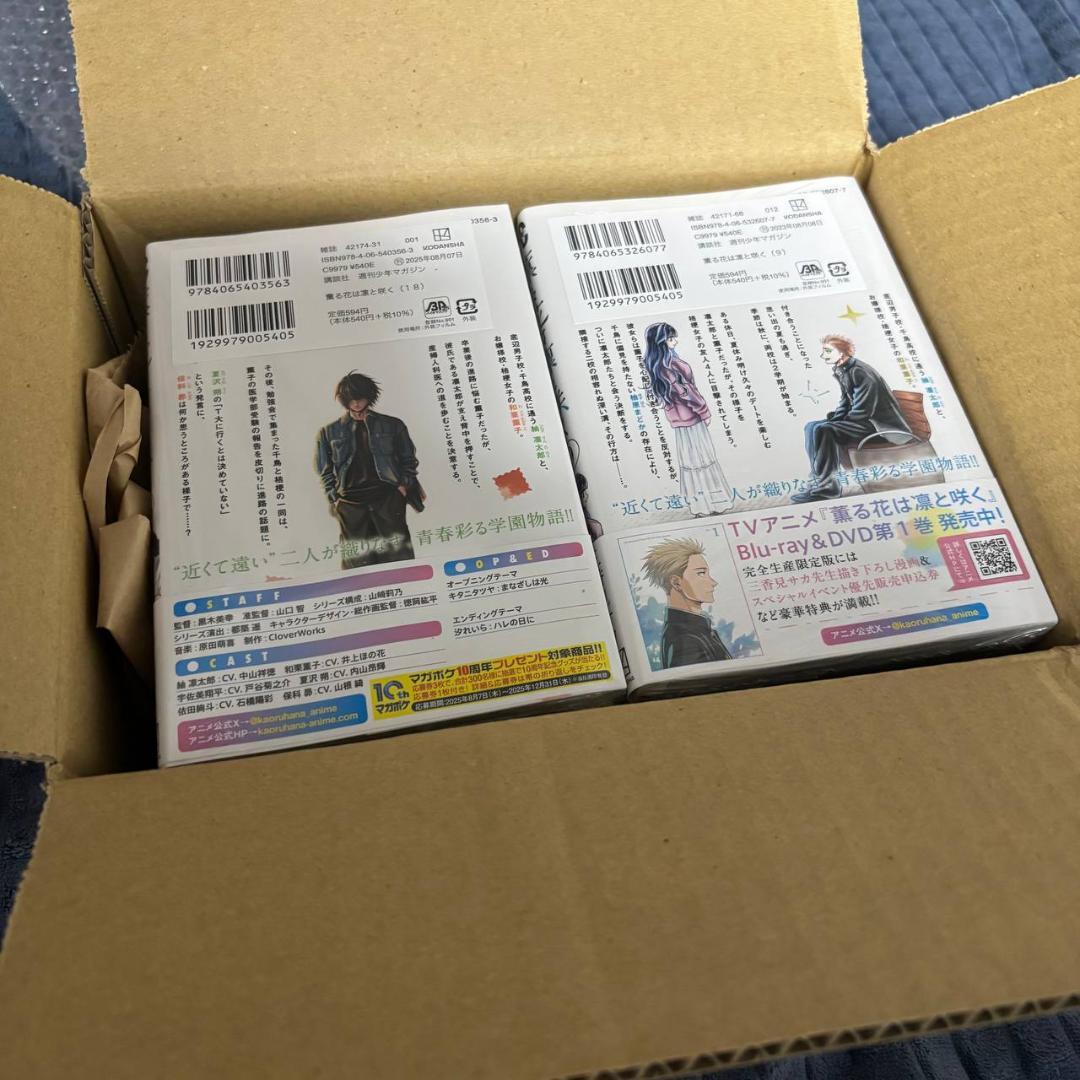 薫る花は凛と咲く　全巻　1〜19巻　新品未開封