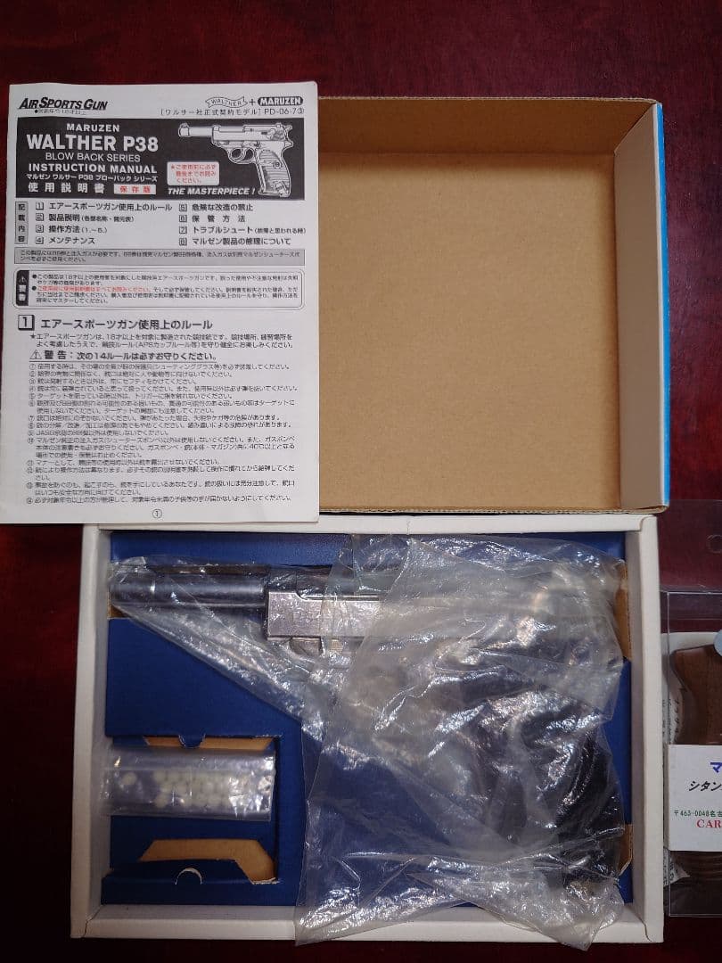 ●MARUZEN ワルサー P38 ガスガン ac40●木製グリップおまけ